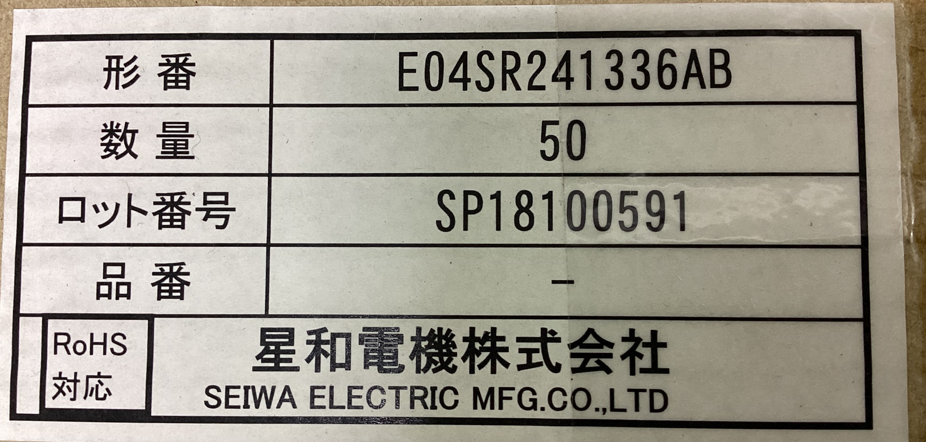 E04SR241336A