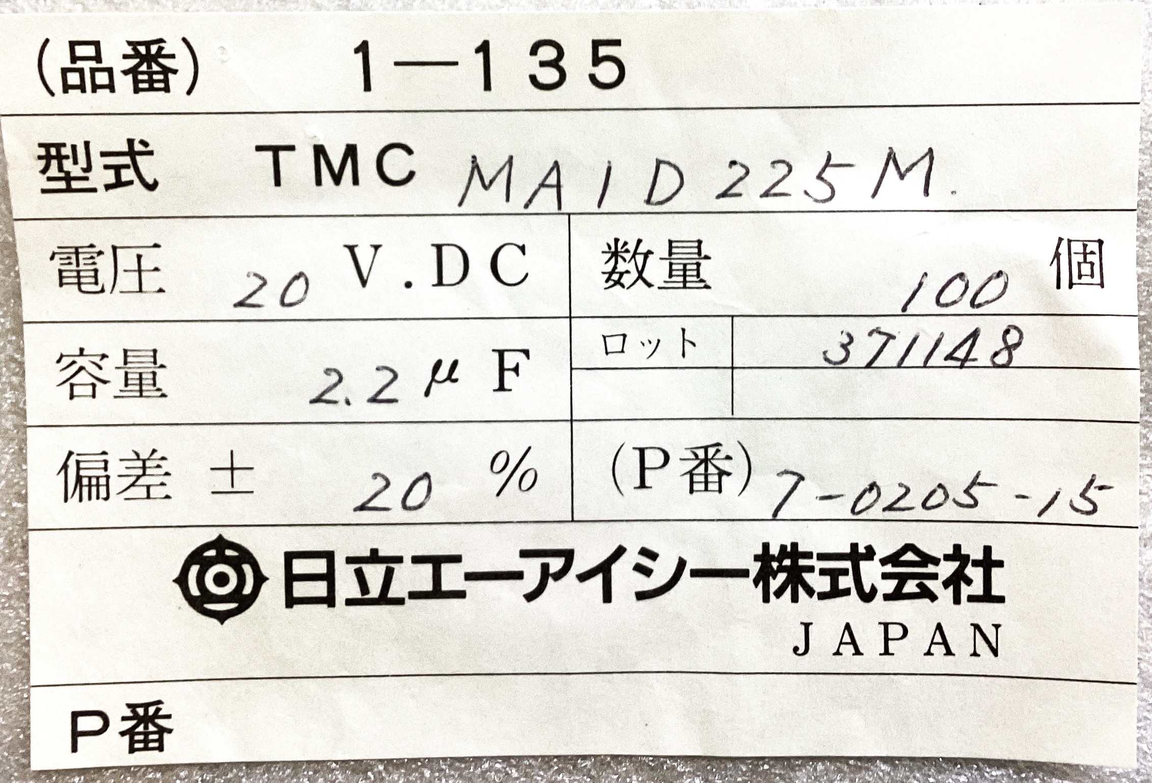 TMCMA1D225M