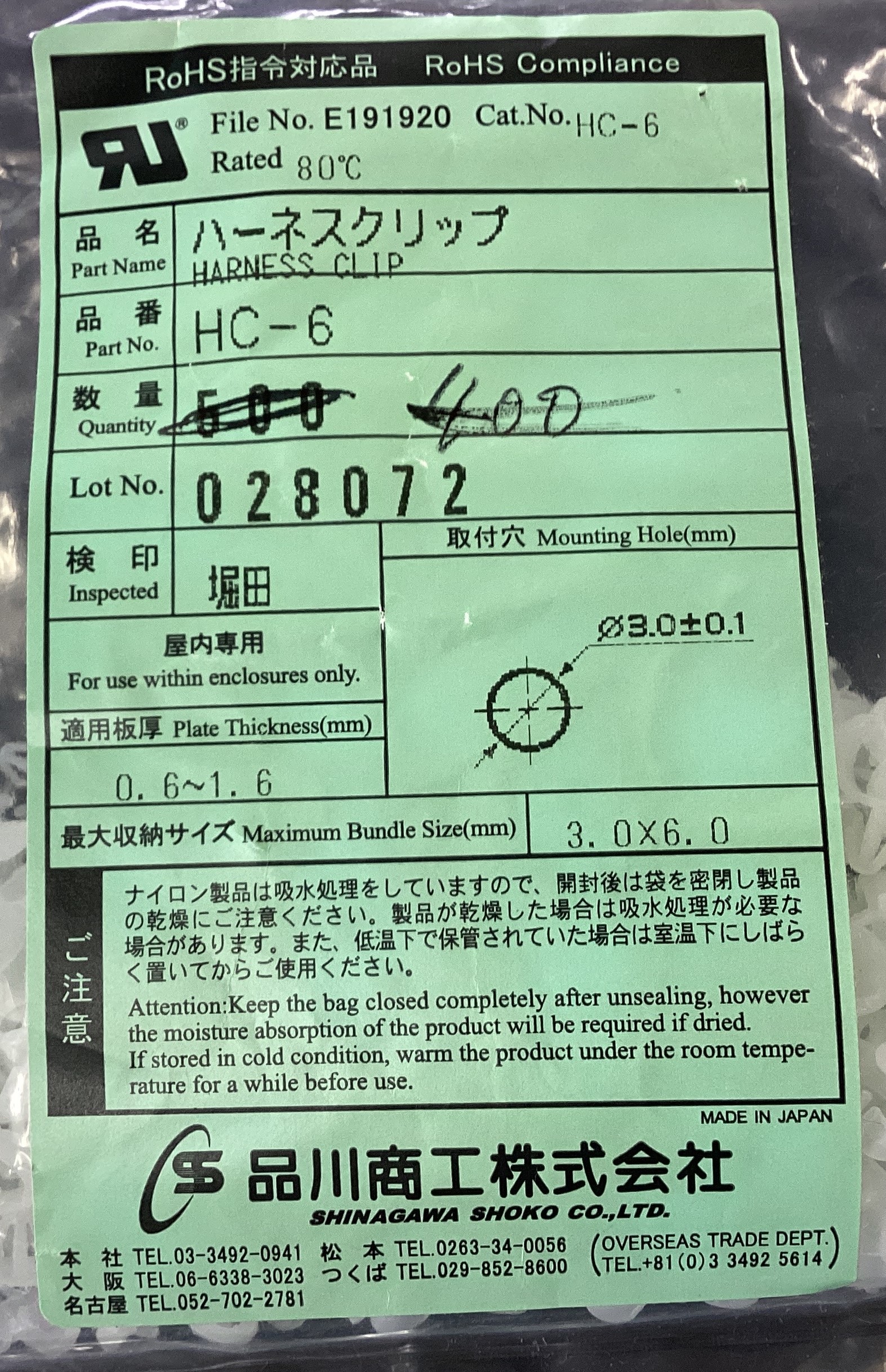 HC-6