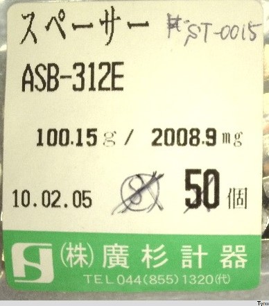 ASB-312E