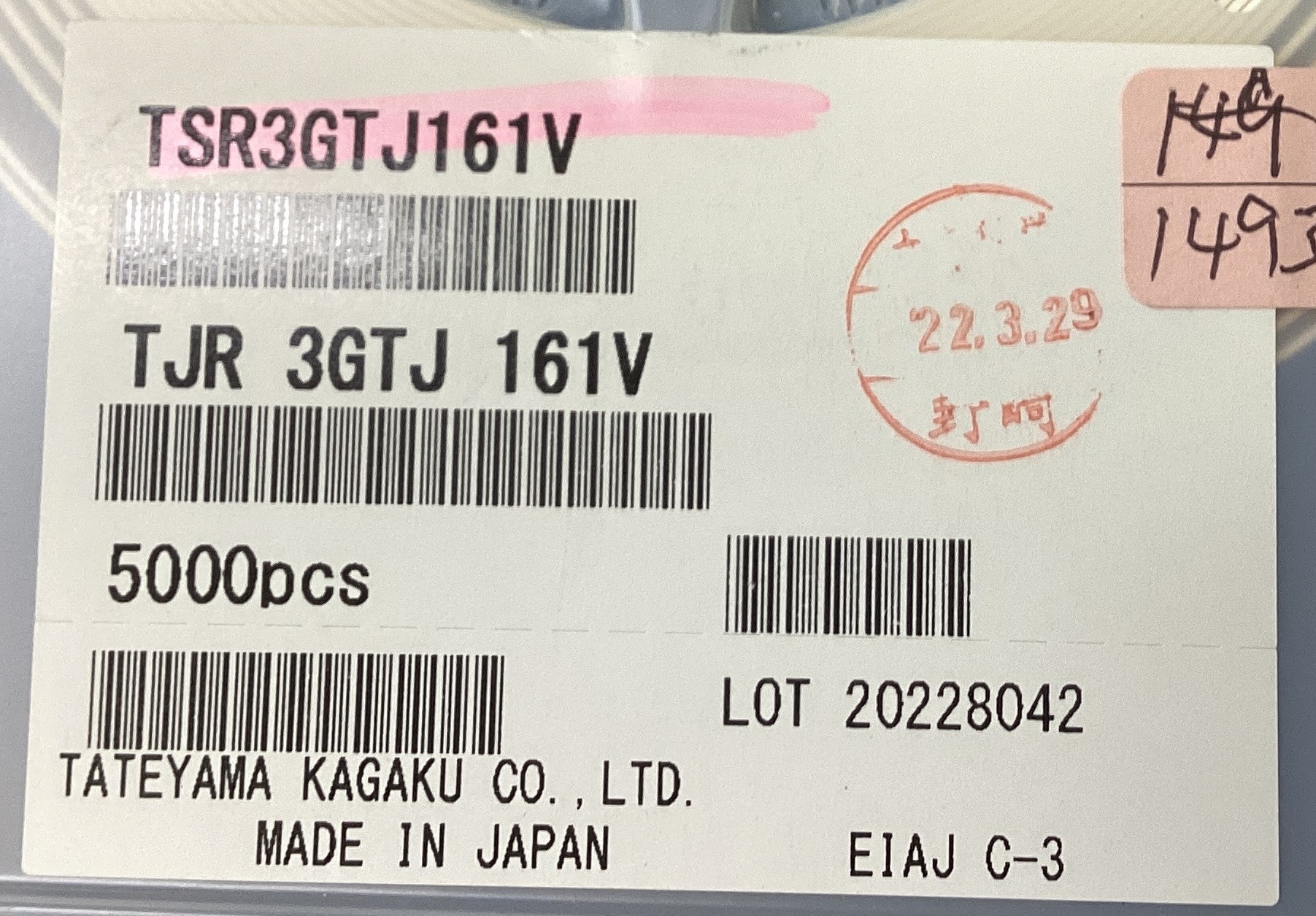 TSR3GTJ161V
