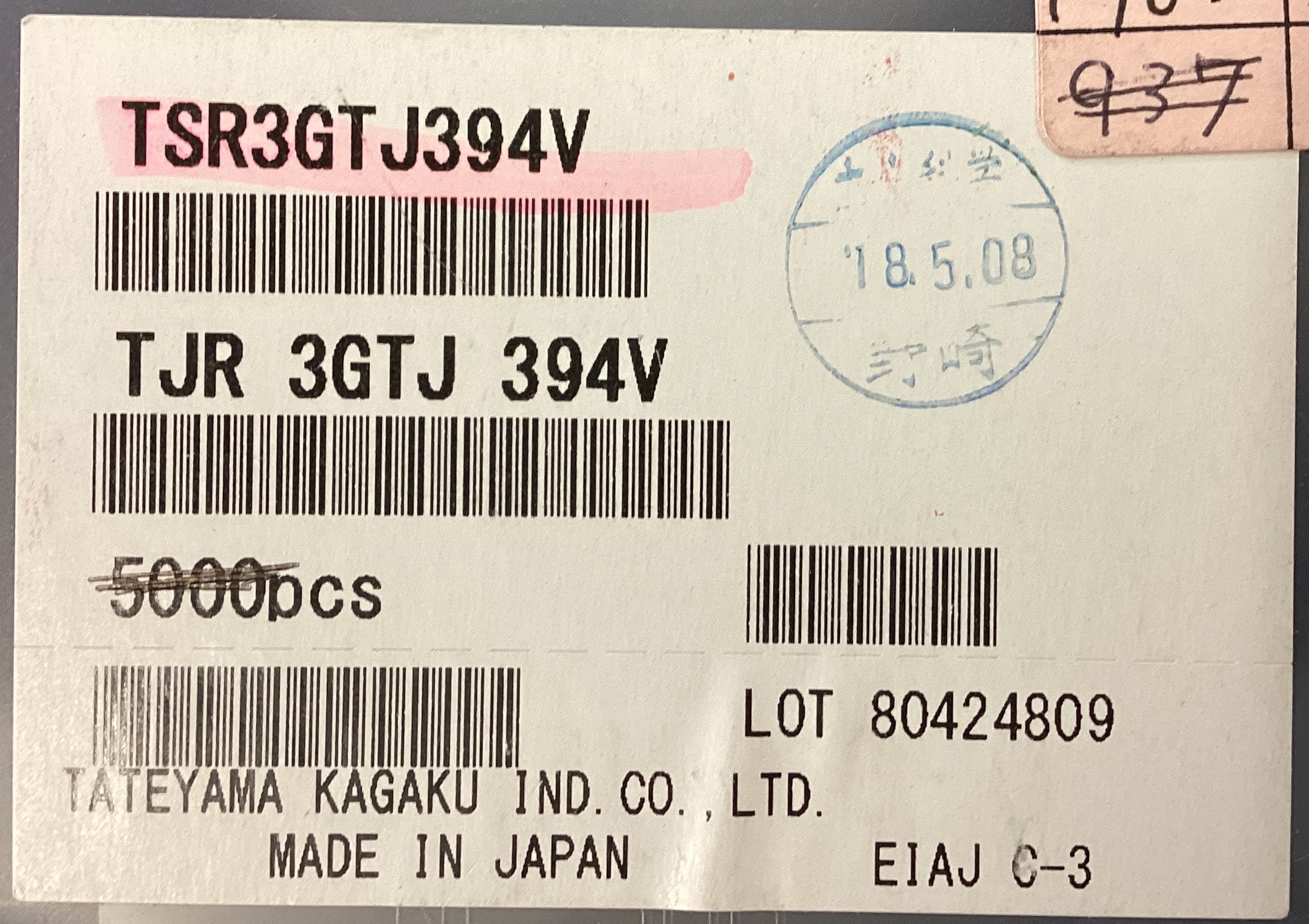 TSR3GTJ394V