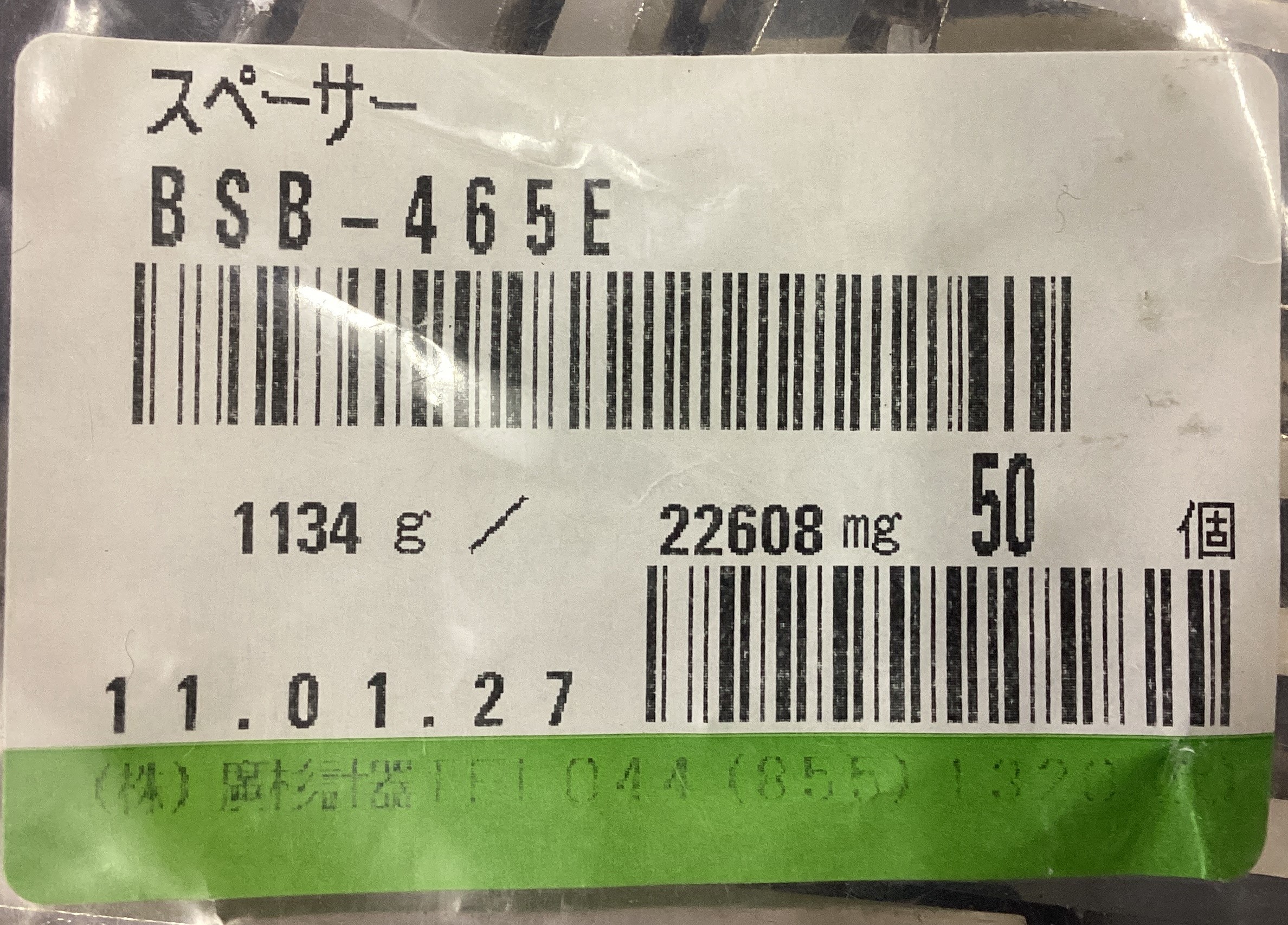 BSB-465E