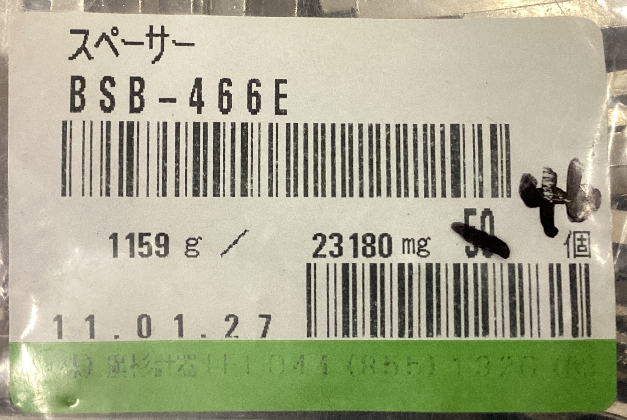 BSB-466E