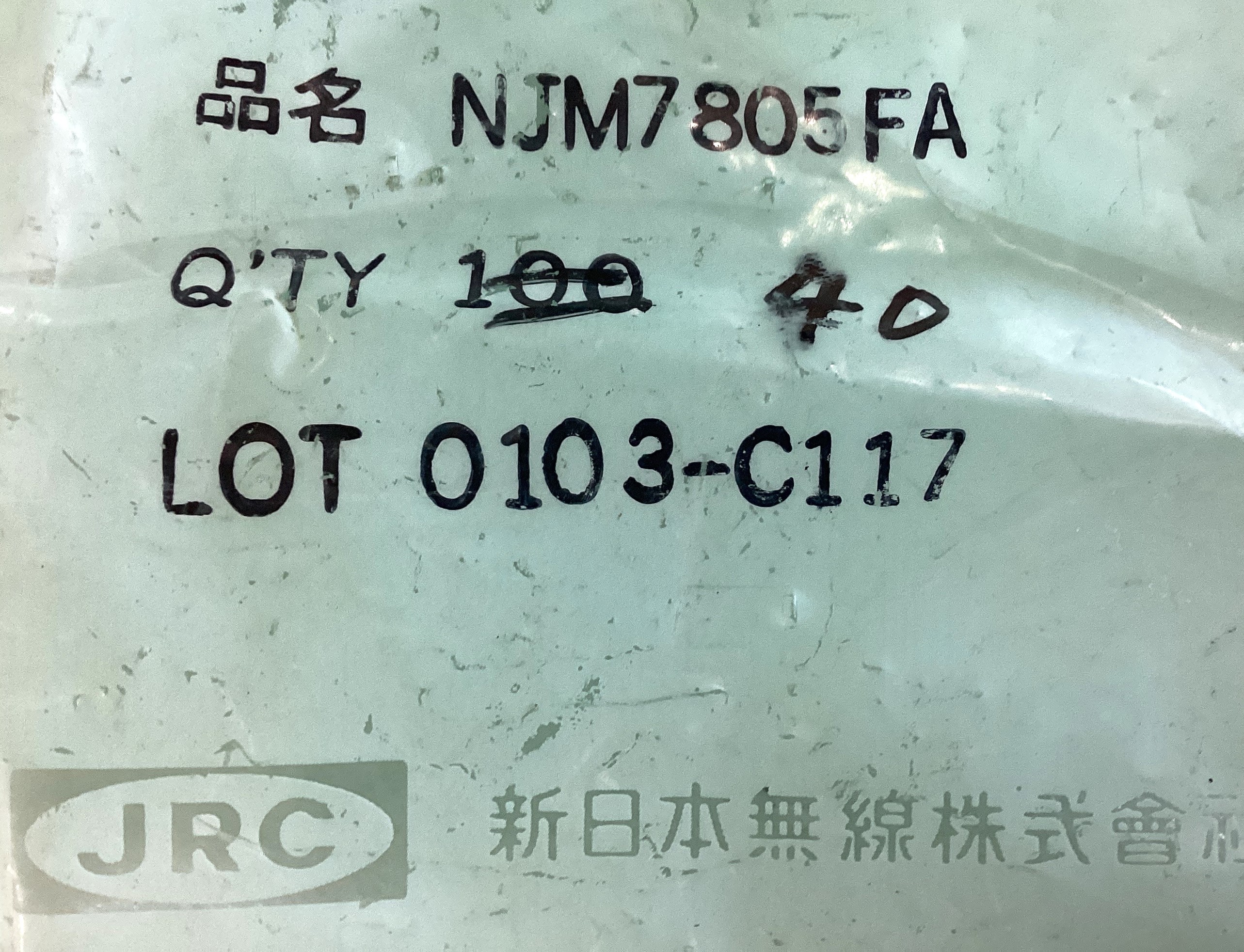 NJM7805FA