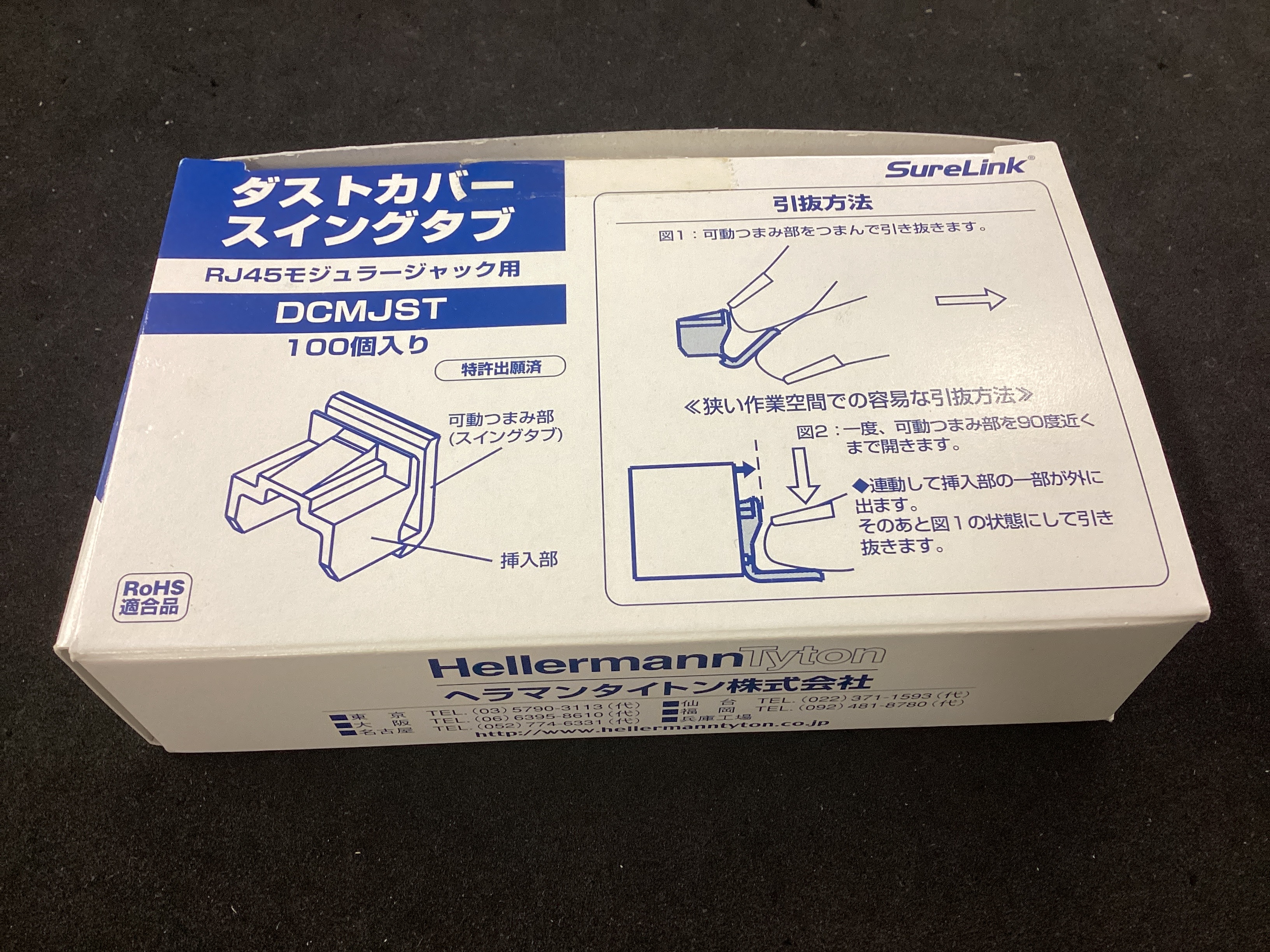 DCMJST