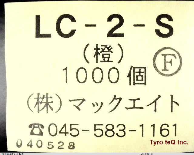 LC-2-S (ORANGE)