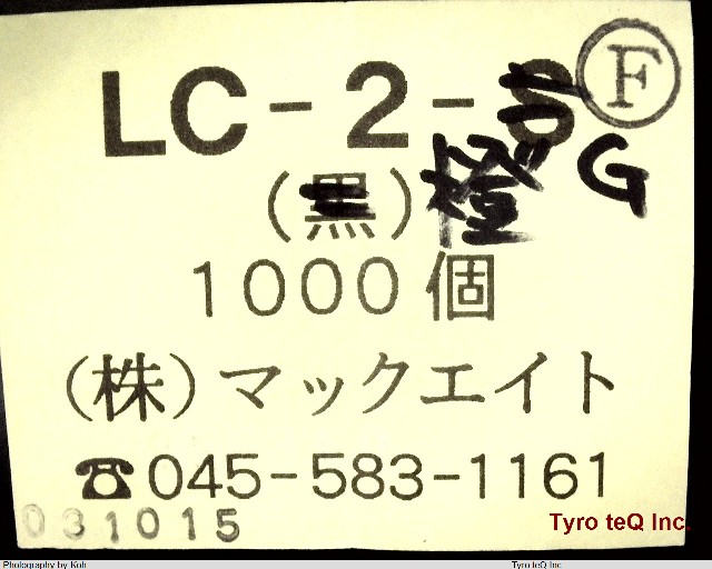 LC-2-G(ORANGE)