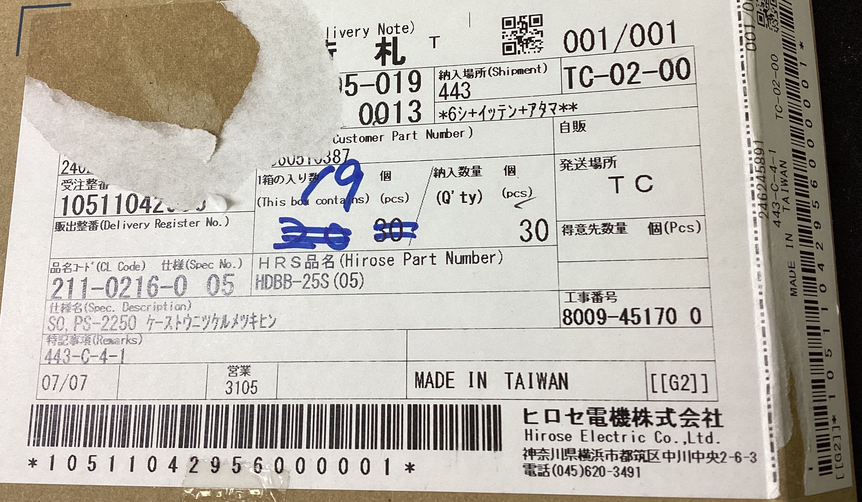 HDBB-25S(05)