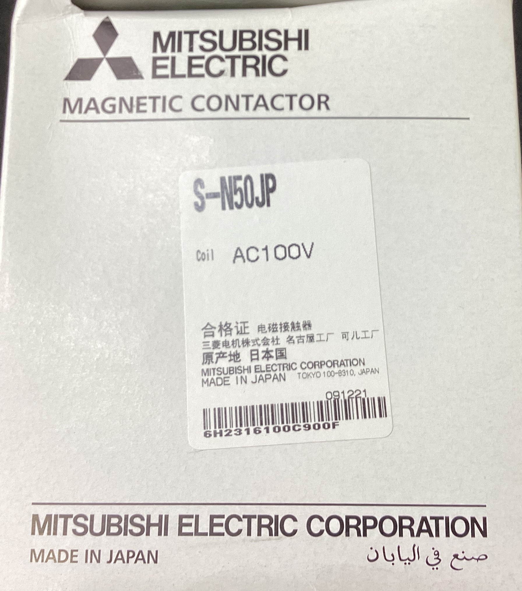 S-N50 AC100V