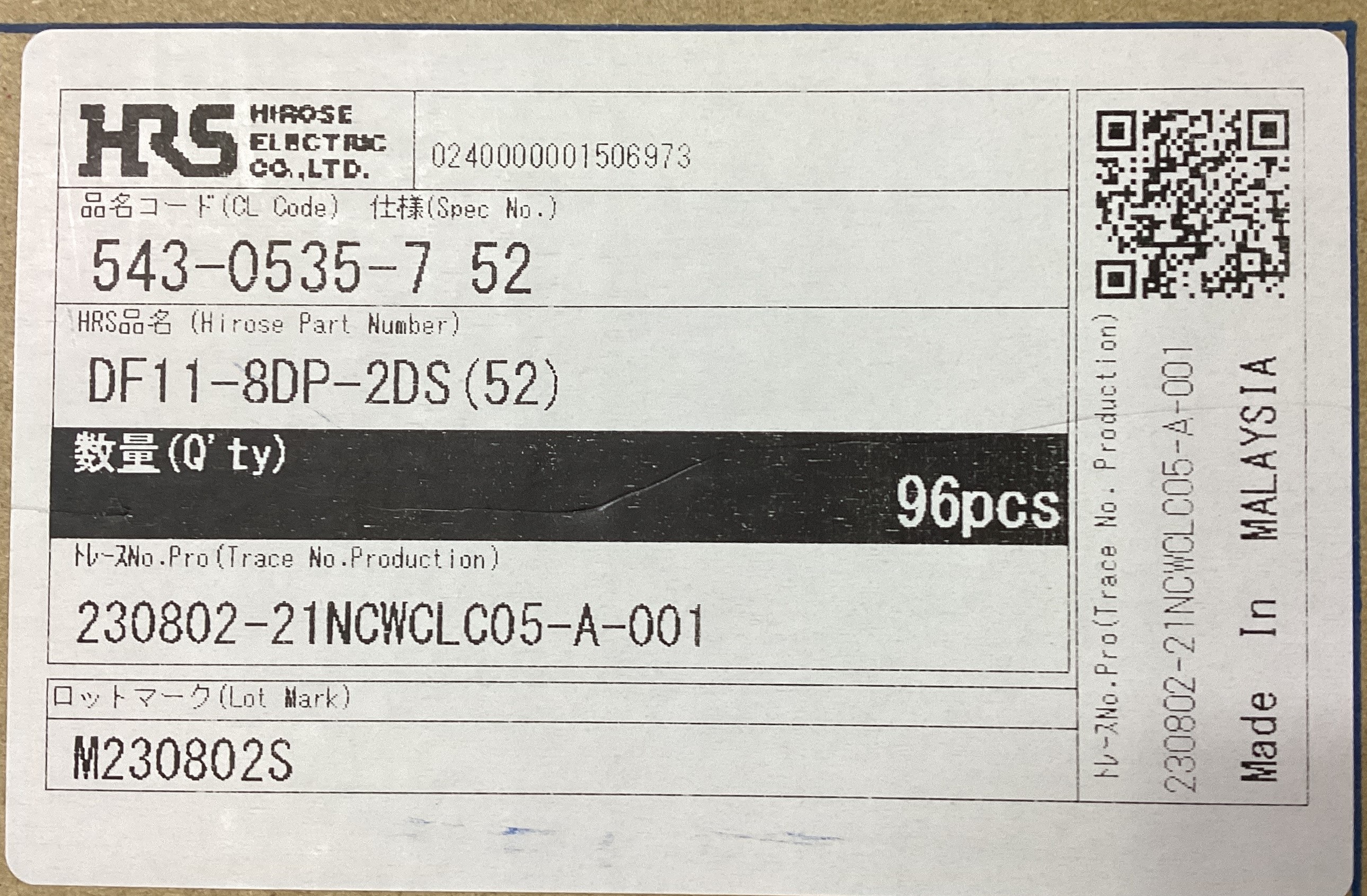 DF11-8DP-2DS(52)
