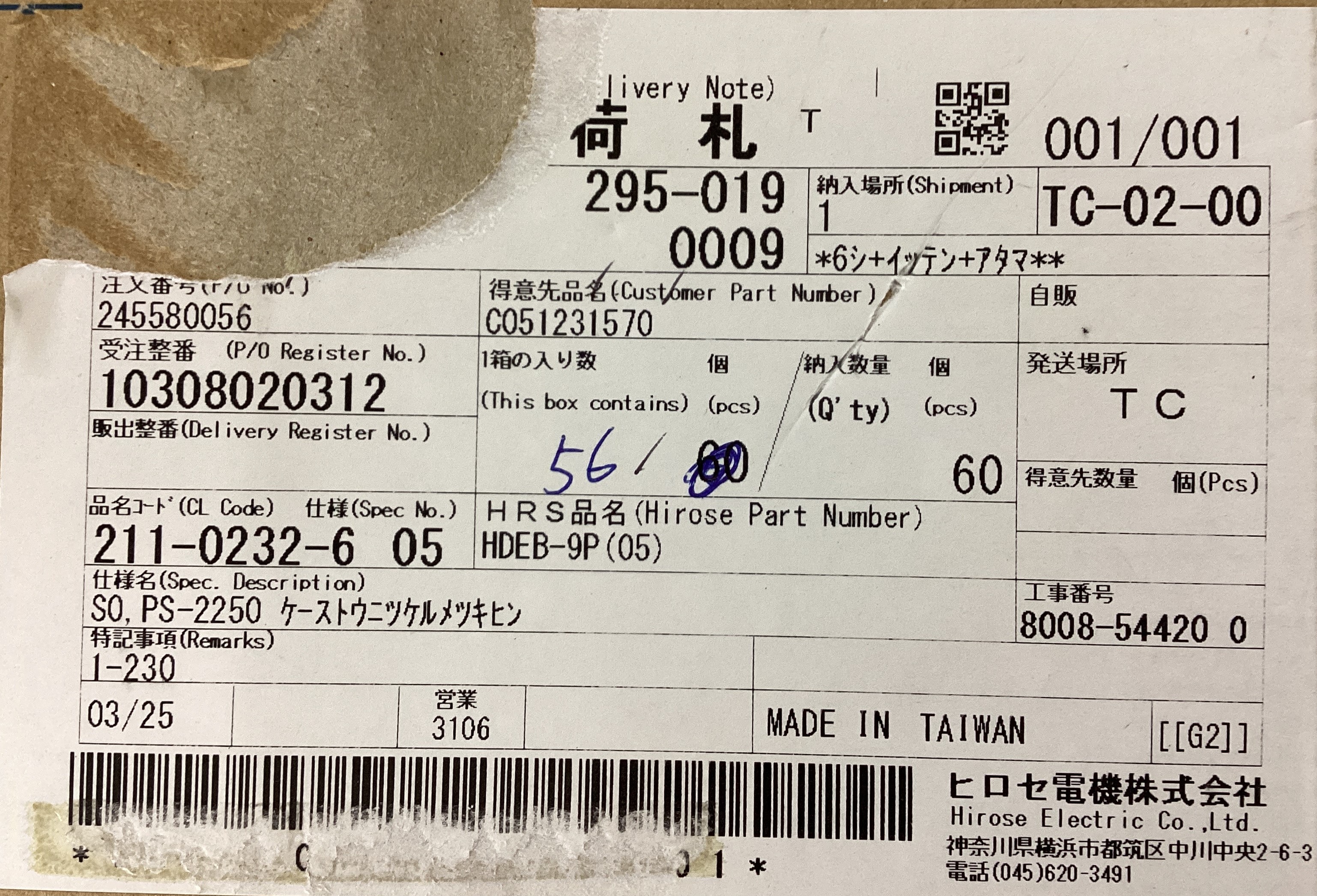 HDEB-9P(05)