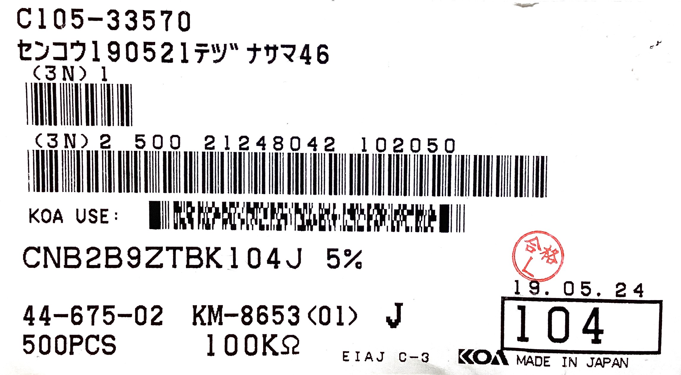 CNB2B9ZTBK104J
