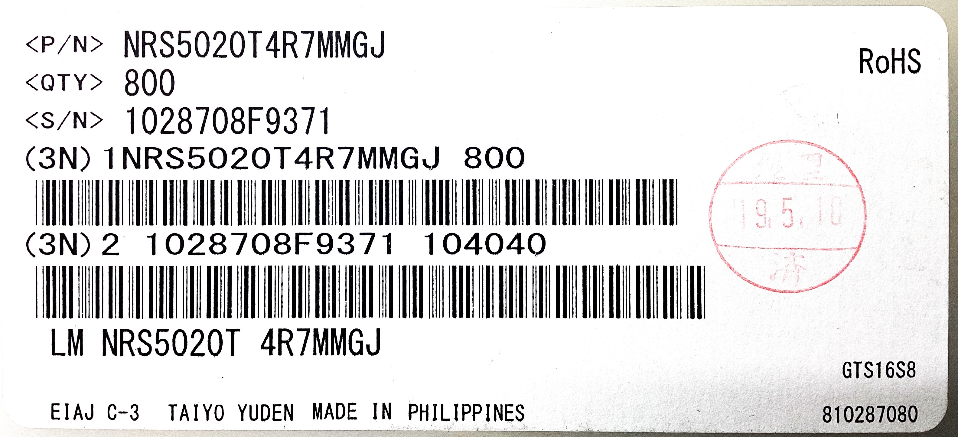NRS5020T1R7MMGJ