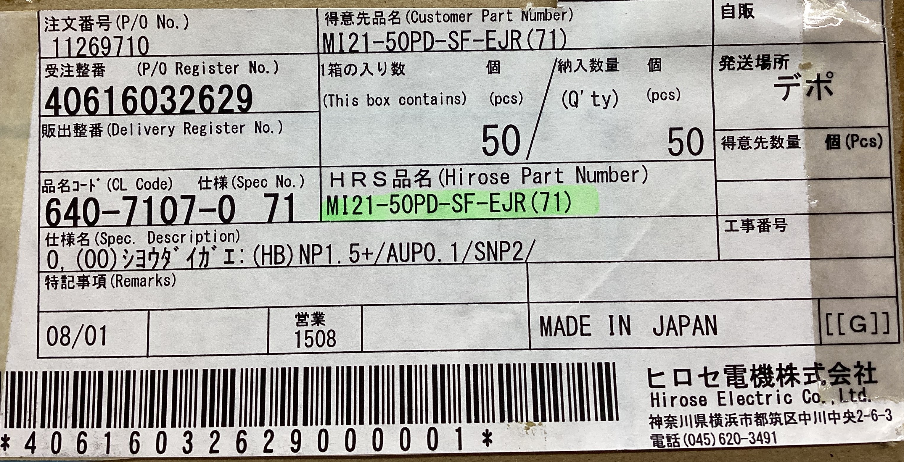 MI21-50PD-SF-EJR(71)