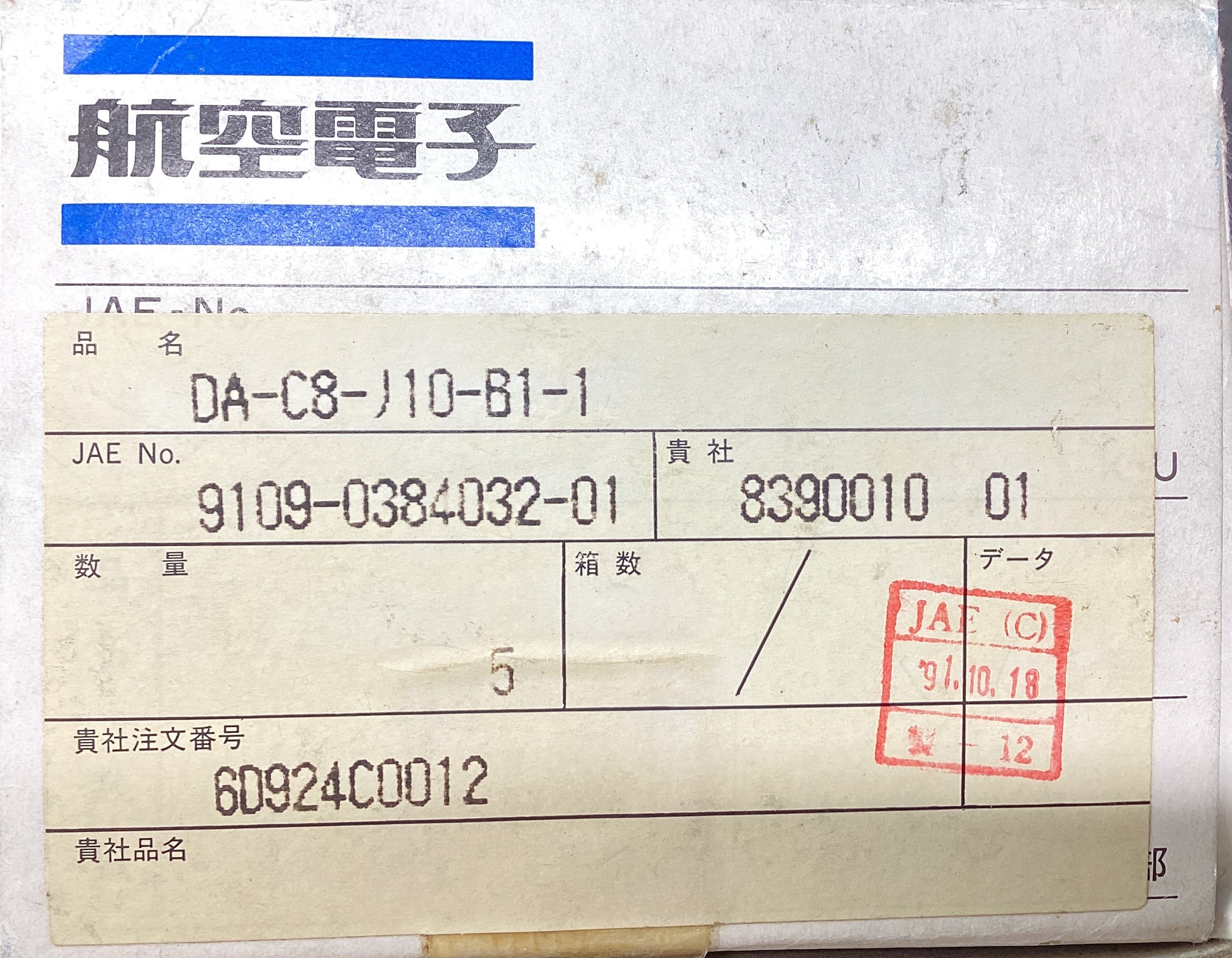 DA-C8-J10-B1-1
