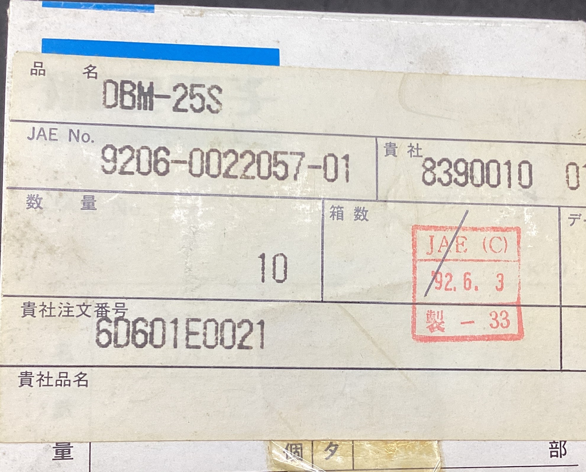 DBM-25S