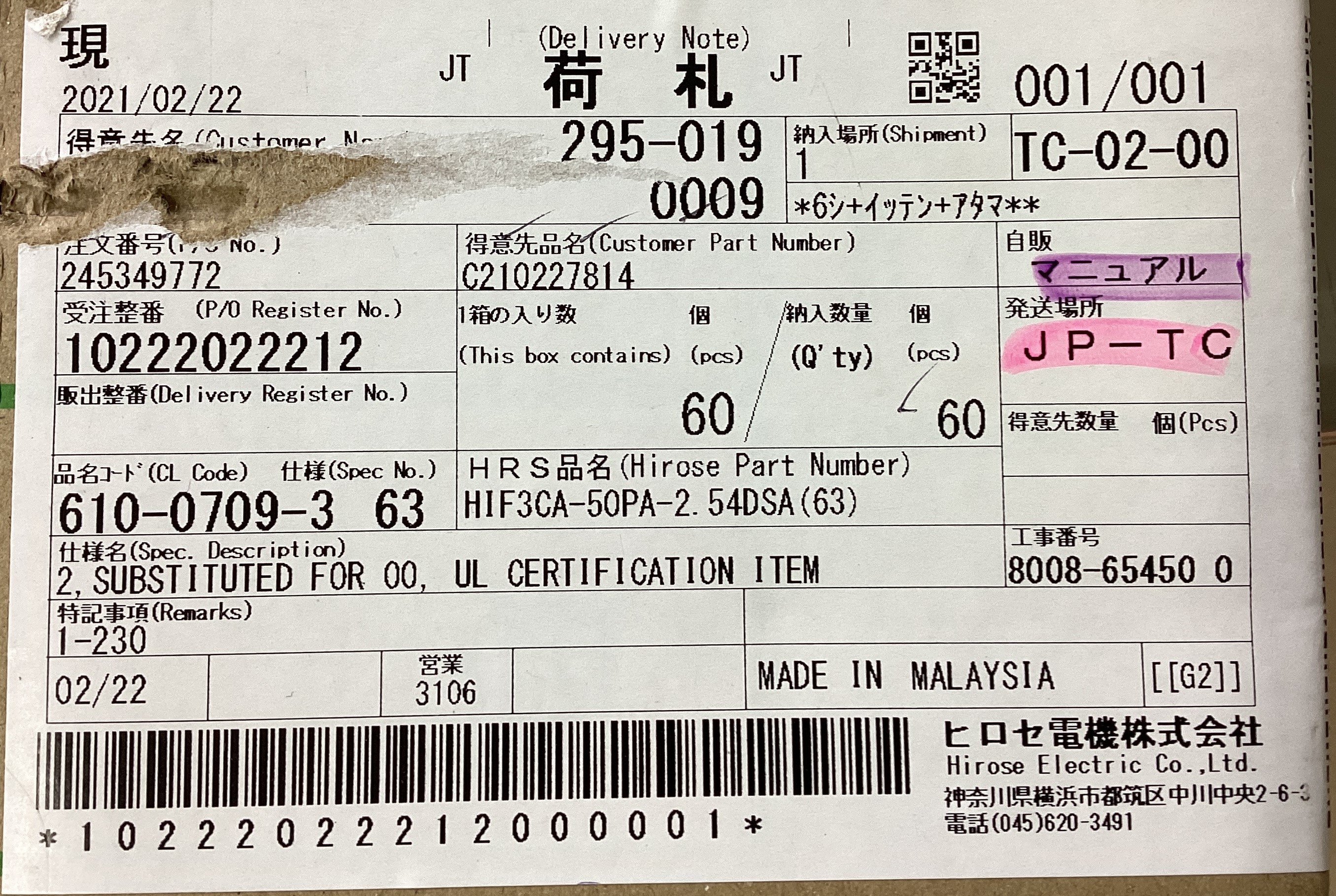 HIF3CA-50PA-2.54DSA(63)