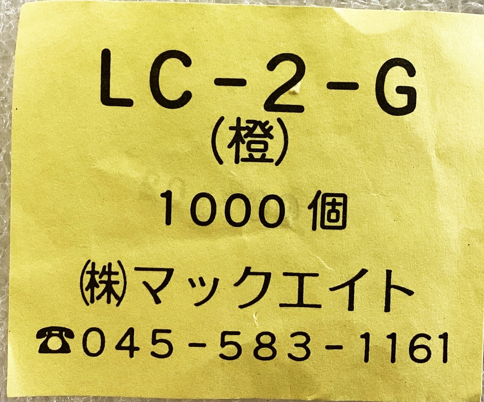 LC-2-G(ORANGE)