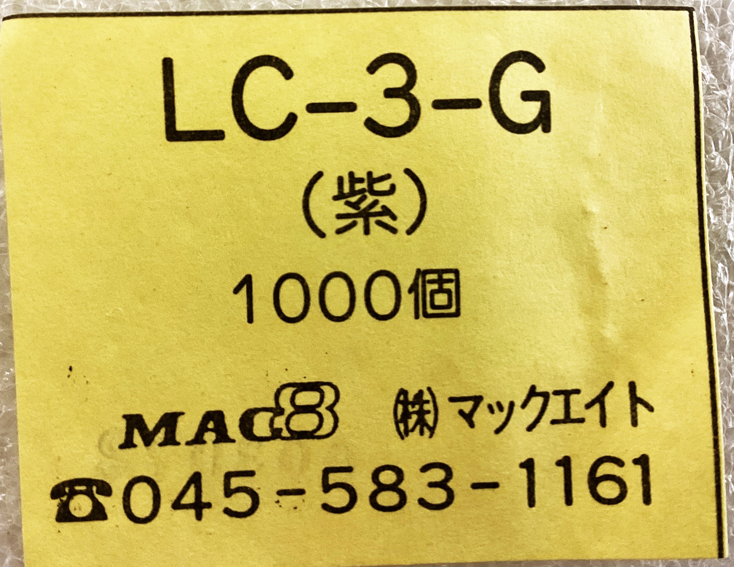 LC-3-G(PURPLE)