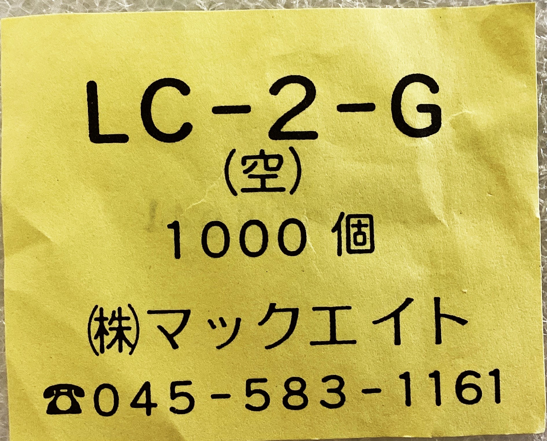 LC-2-G(SKY)
