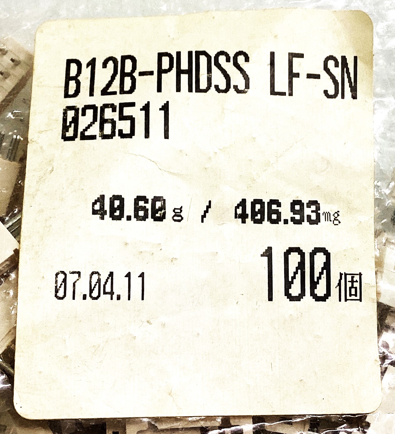 B12B-PHDSS(LF)(SN)