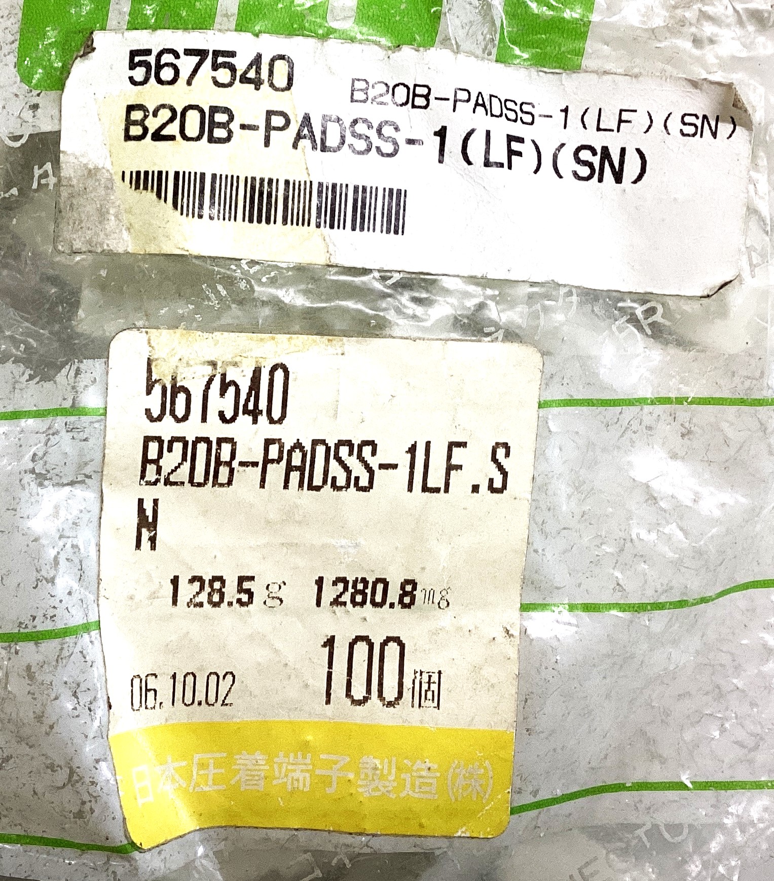 B20B-PADSS-1(LF)(SN)