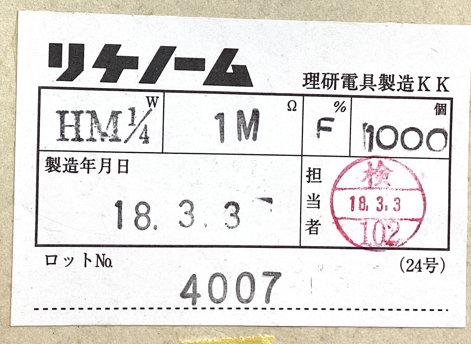 HM1/4MOHMF