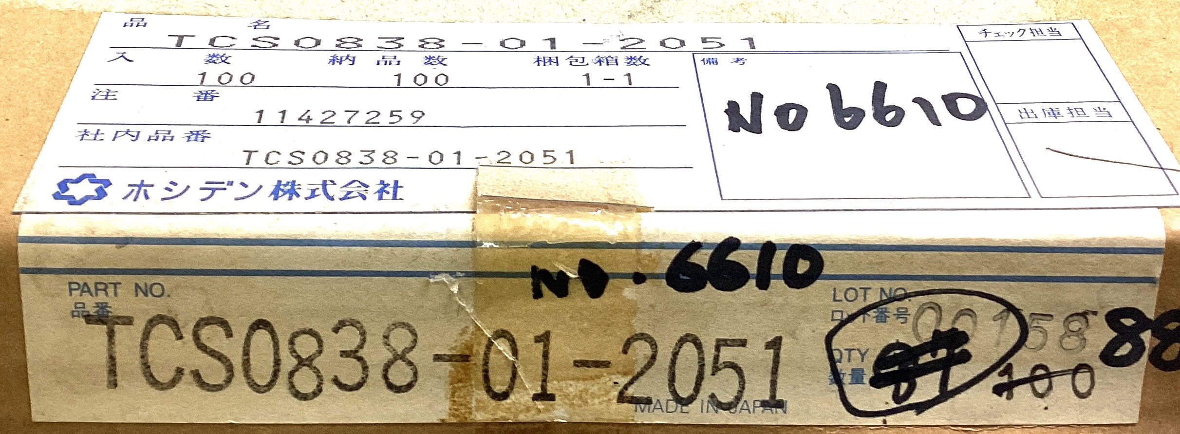 TCS0838-01-2051