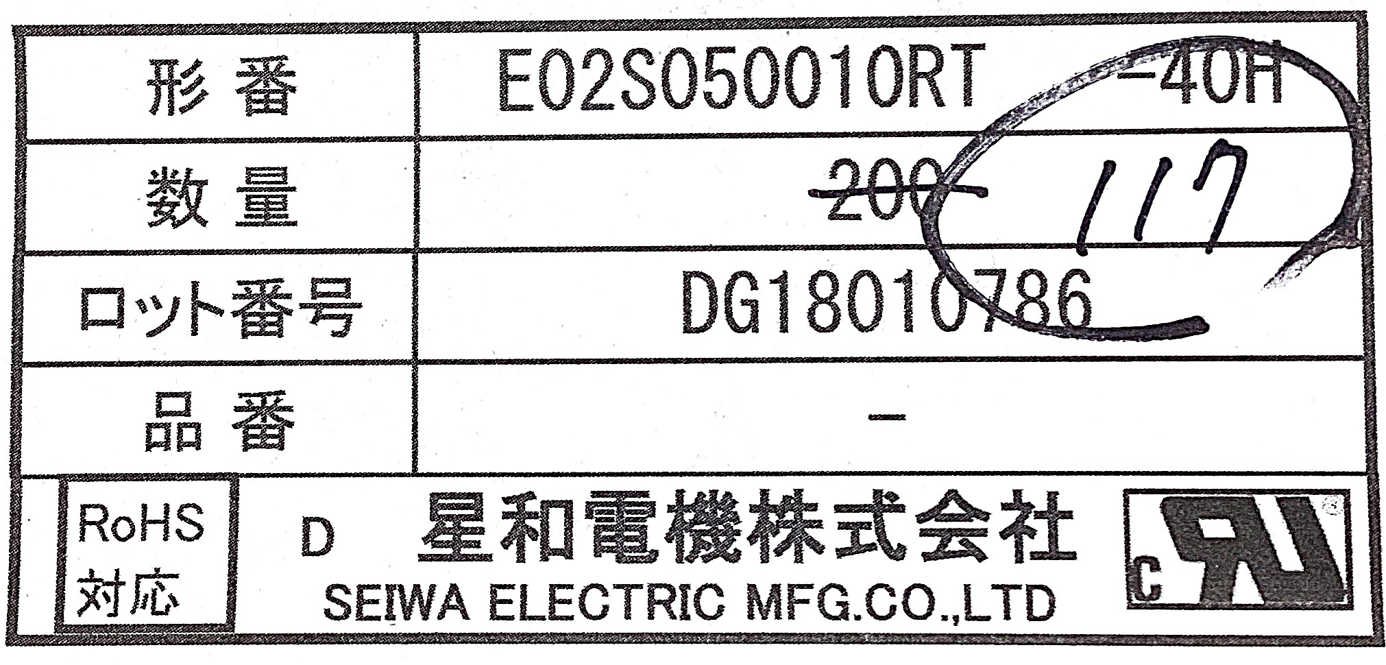 E02S050010RT-40H