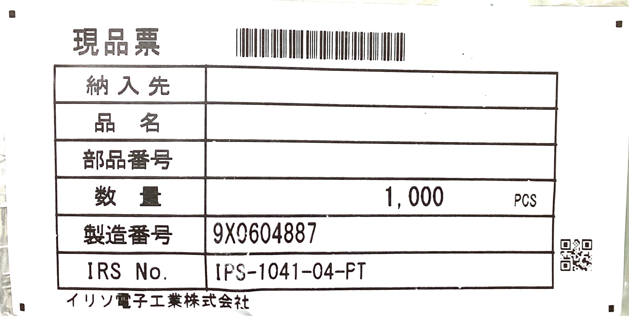 IPS-1041-04-PT