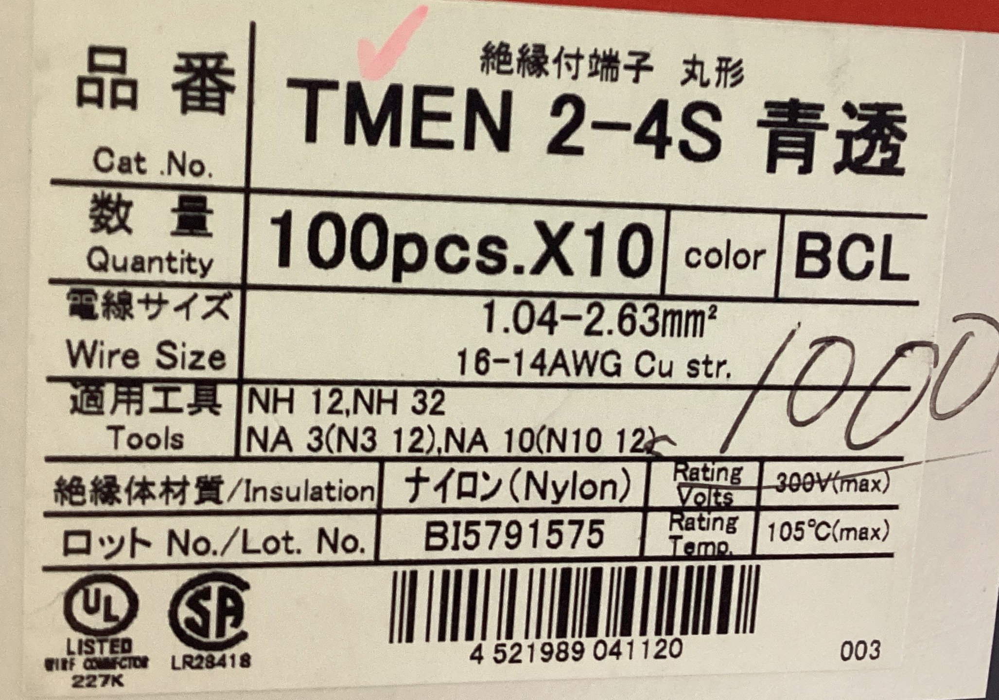 TMEN 2-4S
