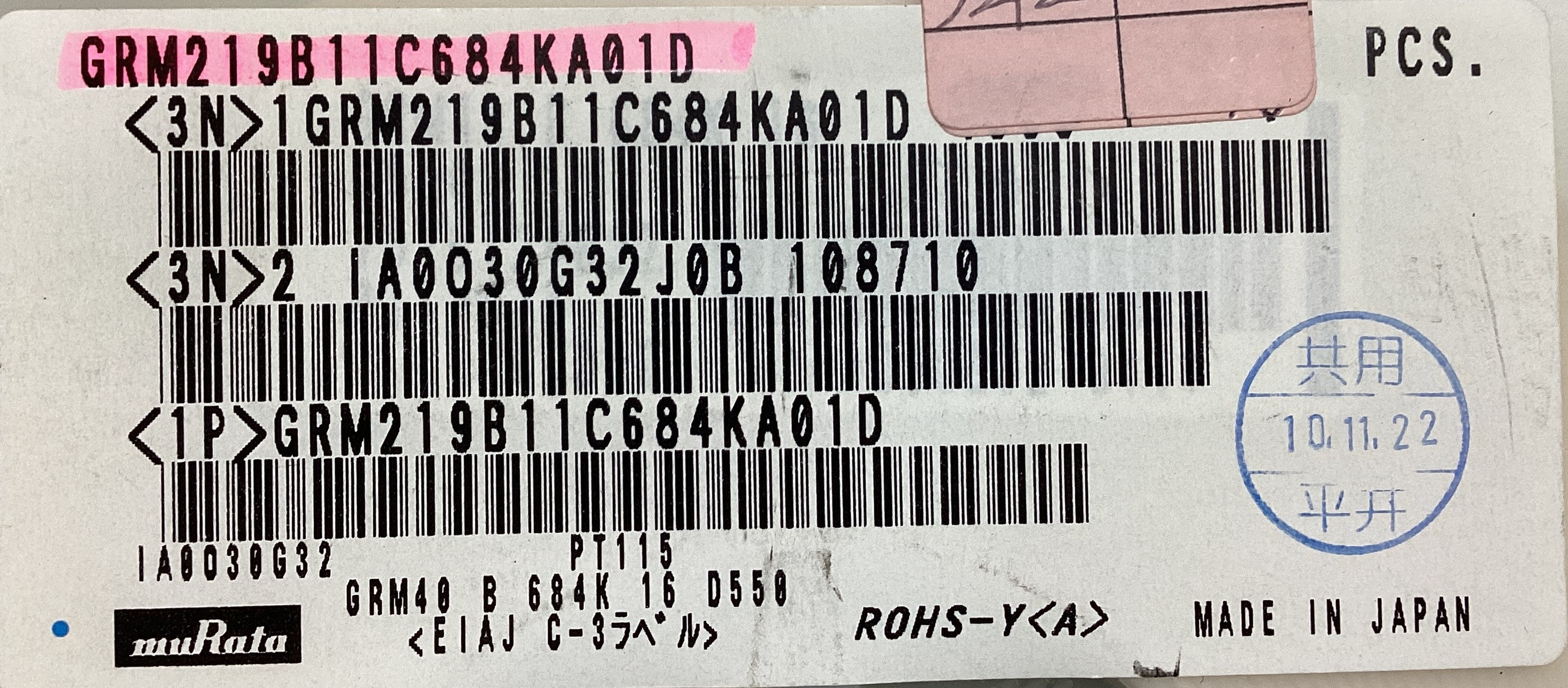 GRM219B11C684KA01D