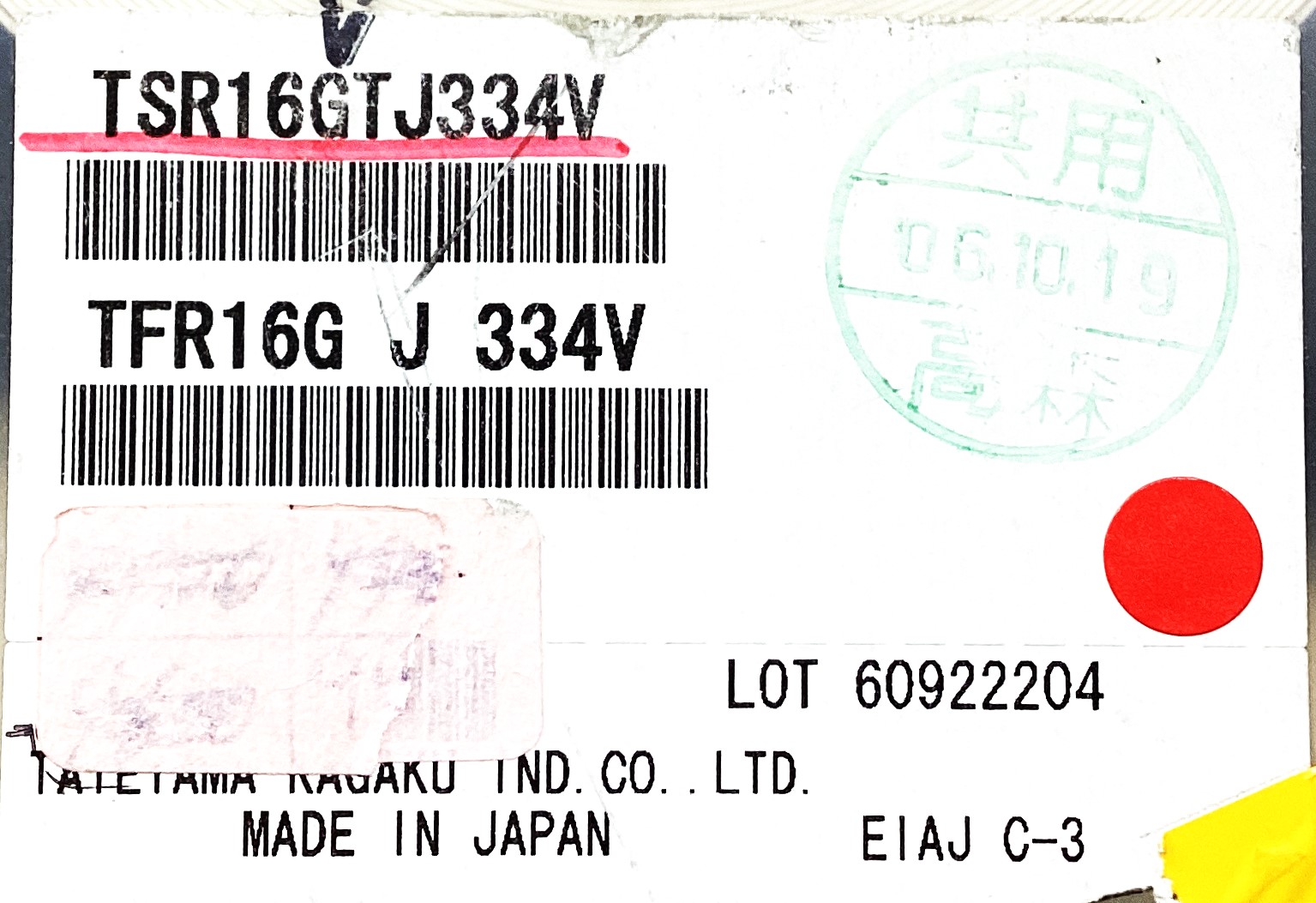 TSR16GTJ334V