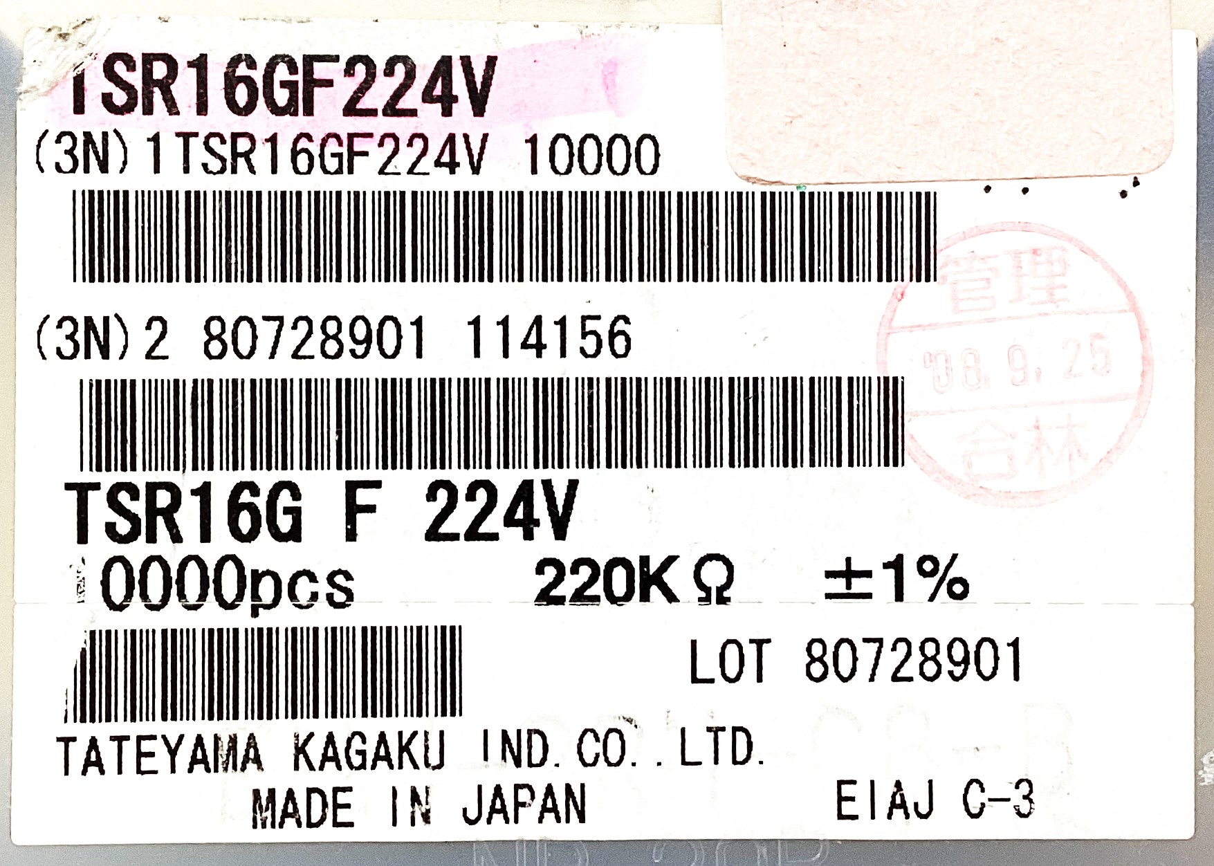 TSR16GF224V