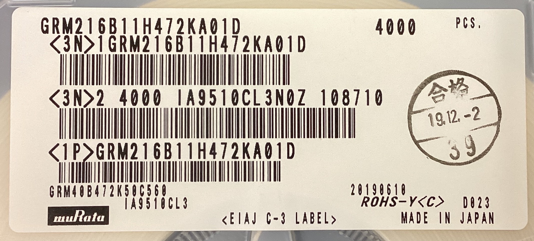GRM216B11H472KA01D