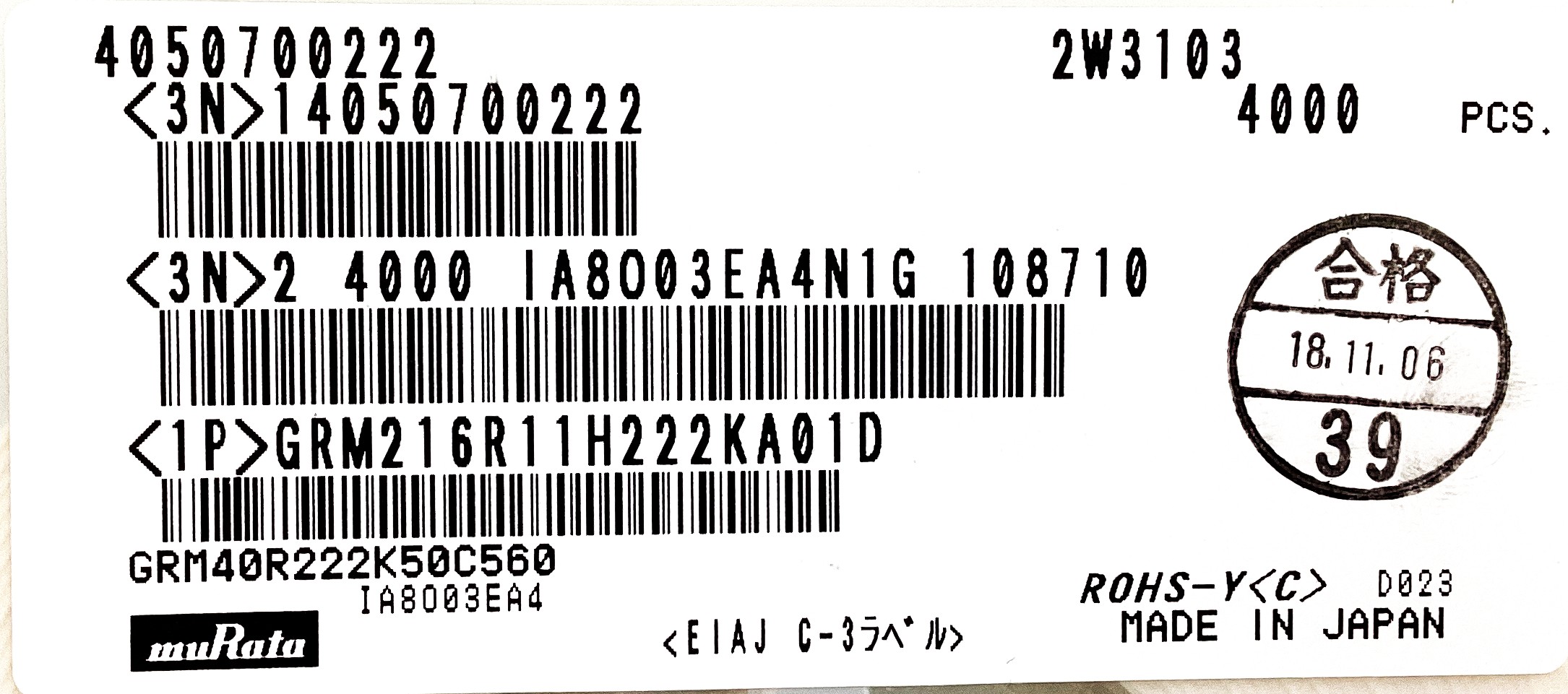 GRM216R11H222KA01D