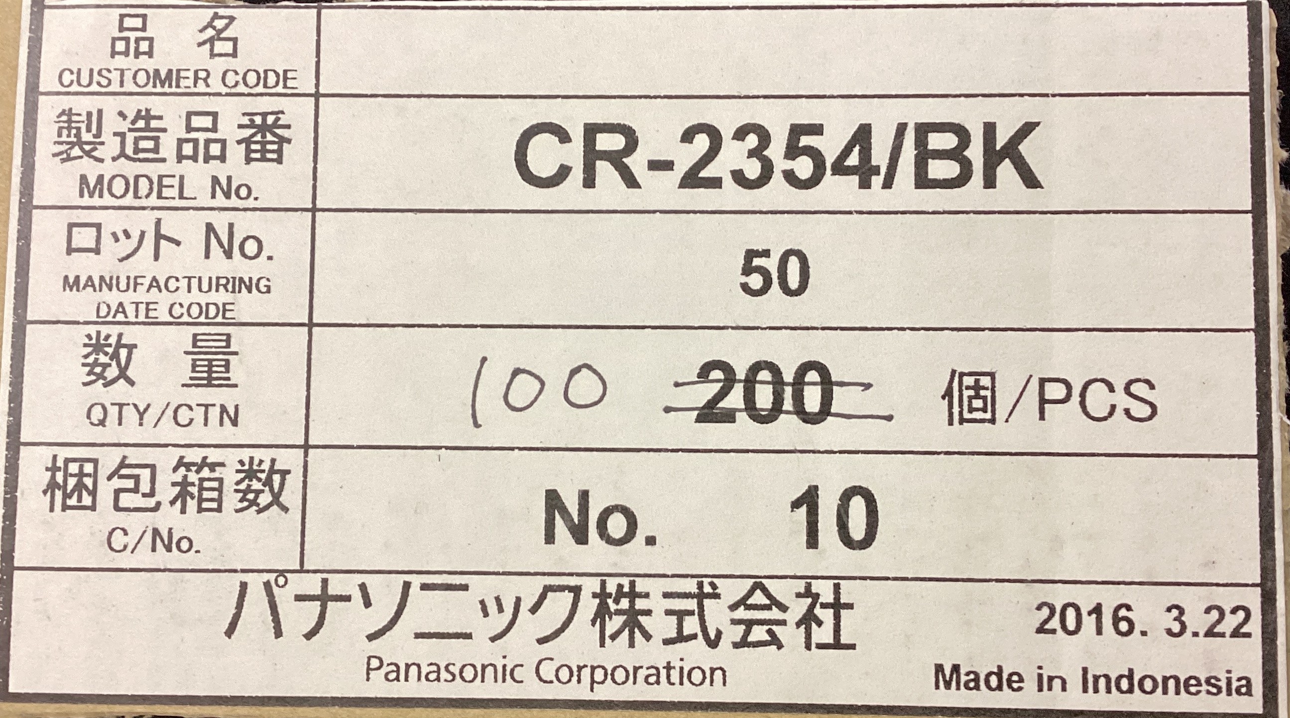 CR2354