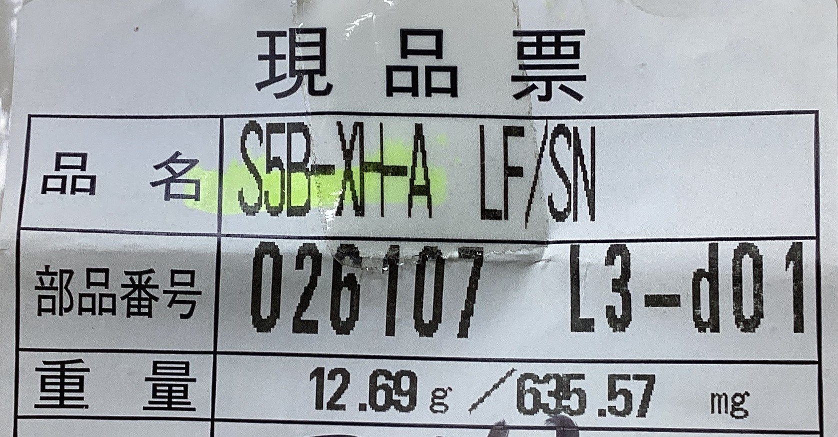 S5B-XH-A(LF)(SN)