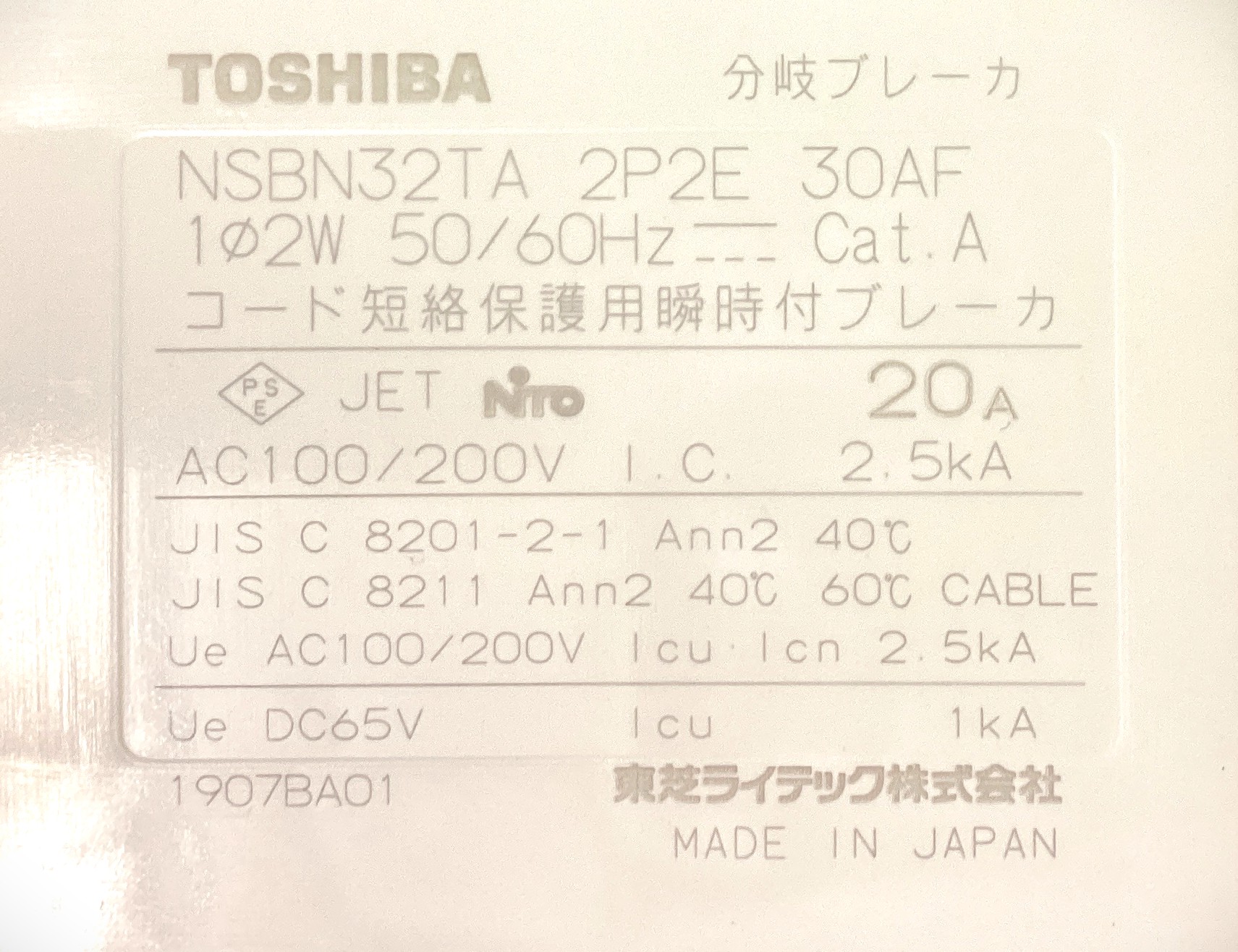 NSB32TA20