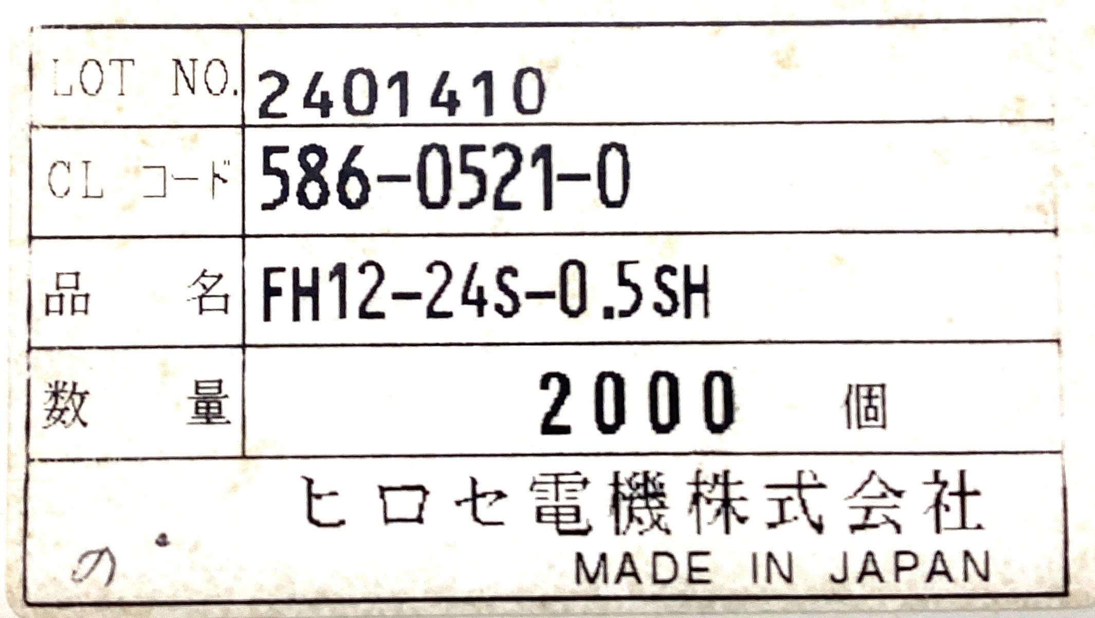 FH12-24S-0.5SH
