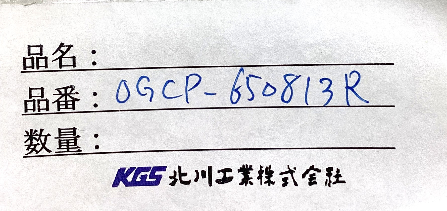 OGCP-650813R