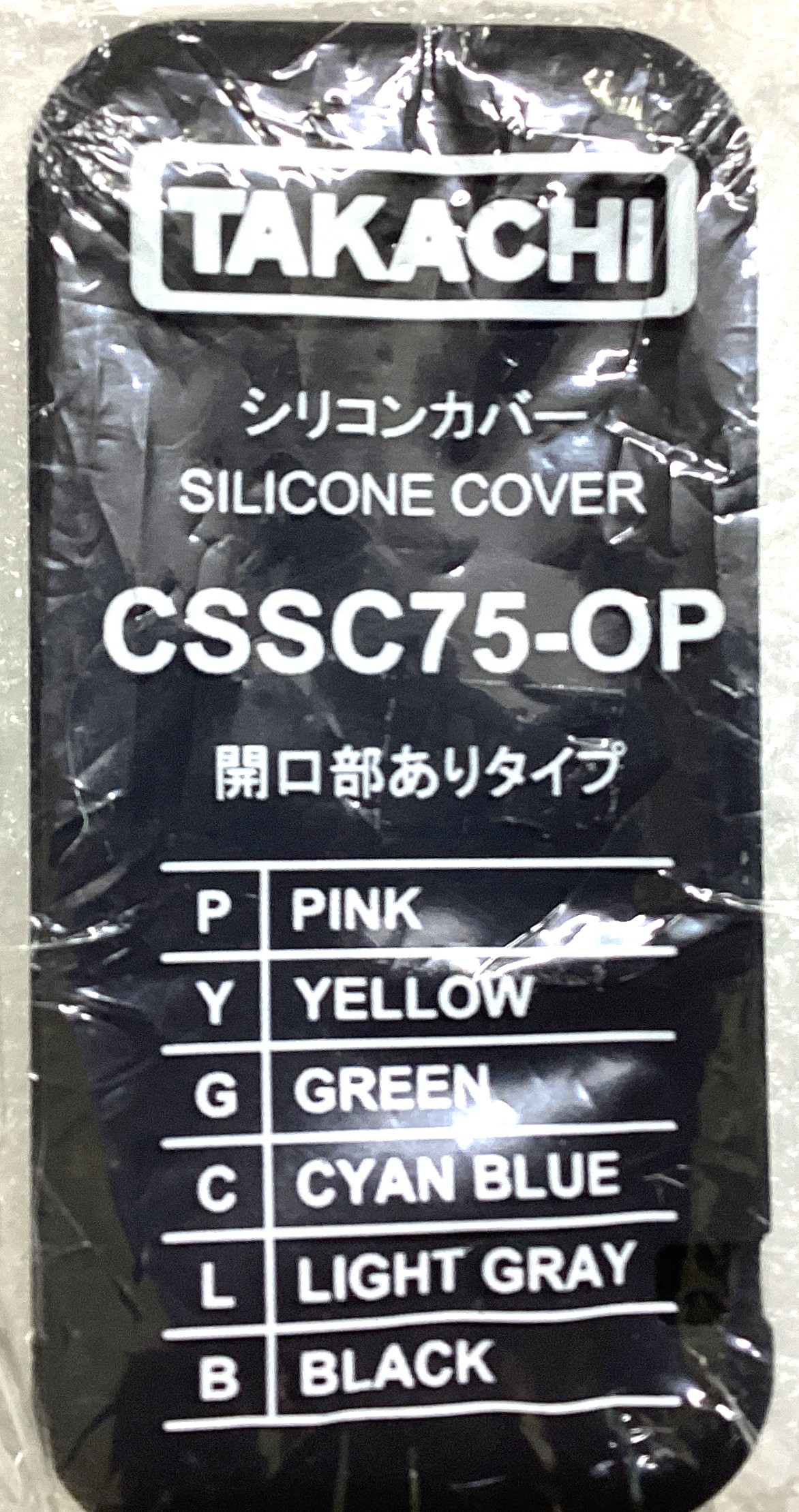 CSSC75-OP-B