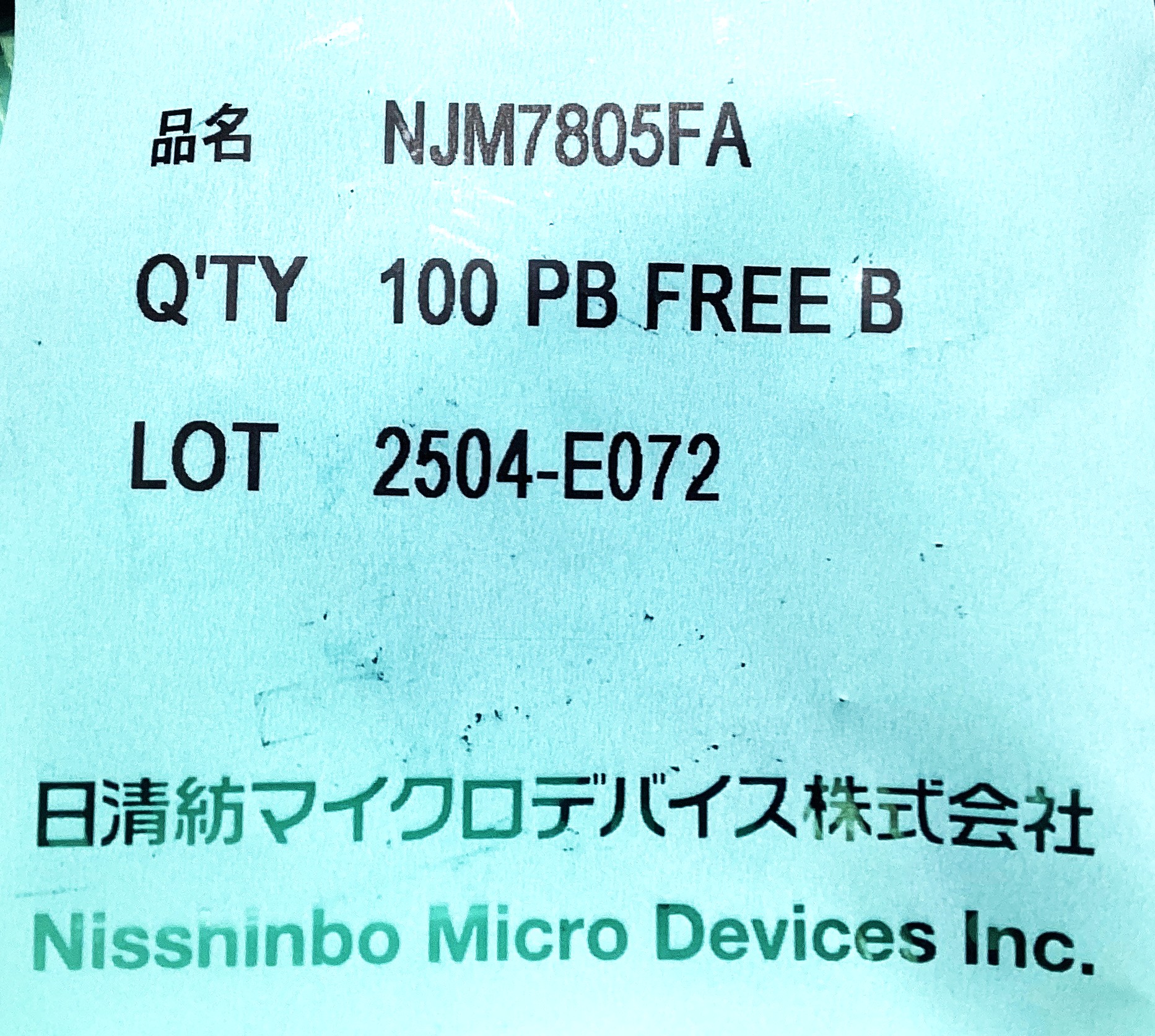 NJM7805FA