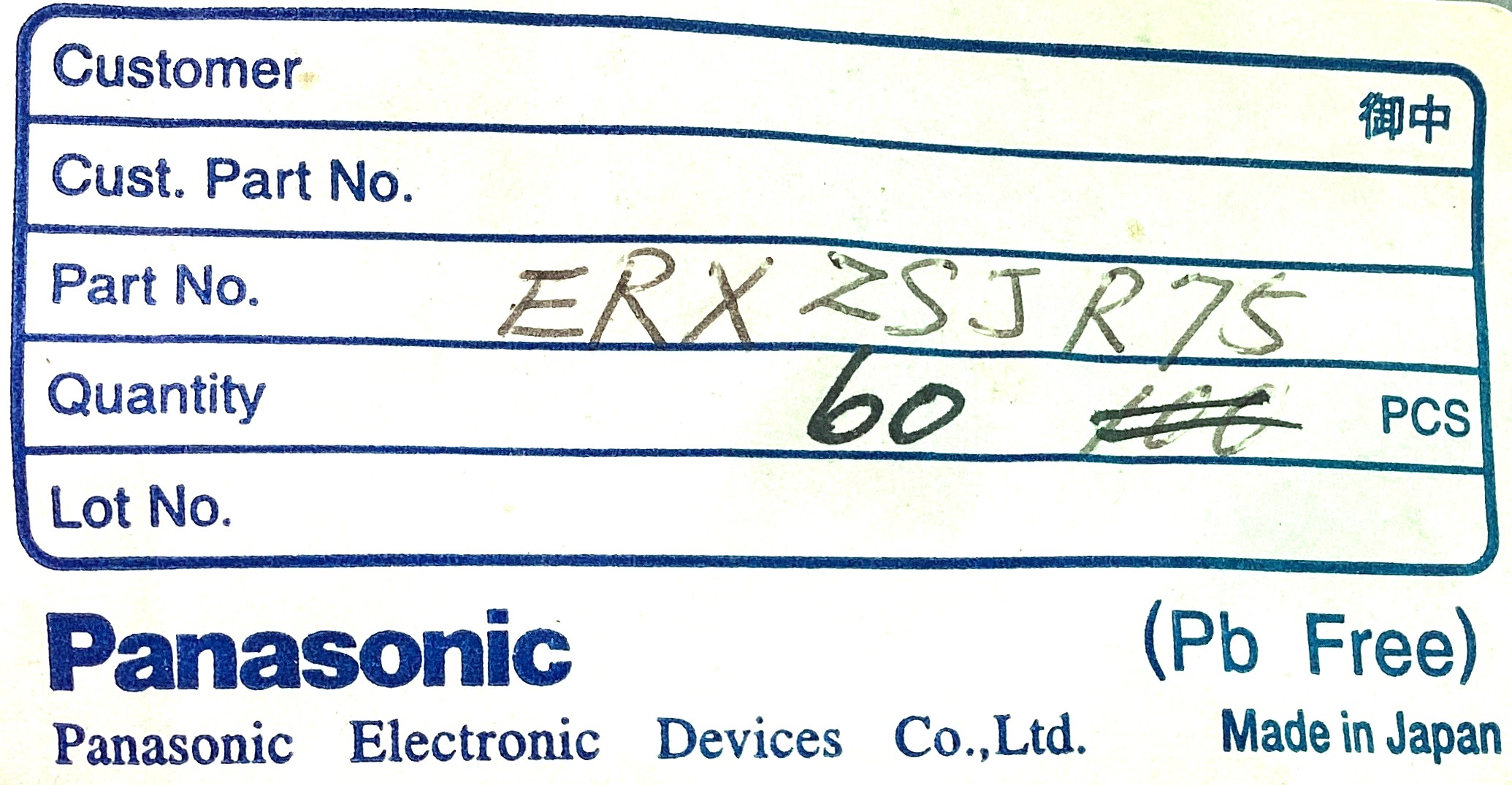 ERX2SJR75