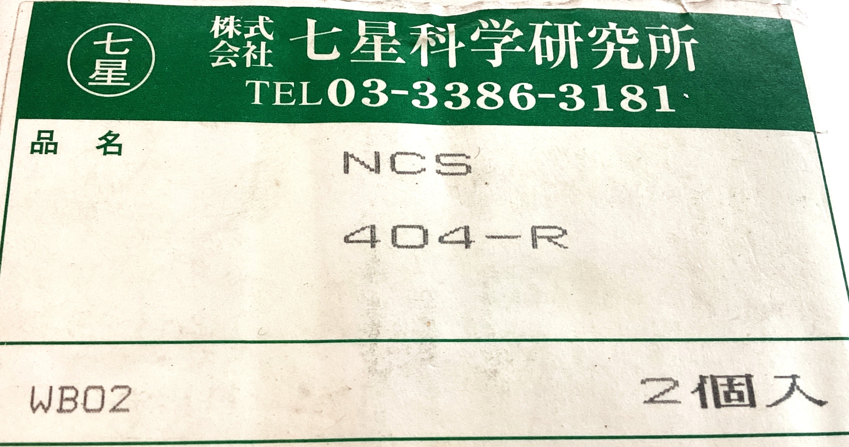 NCS-404-R