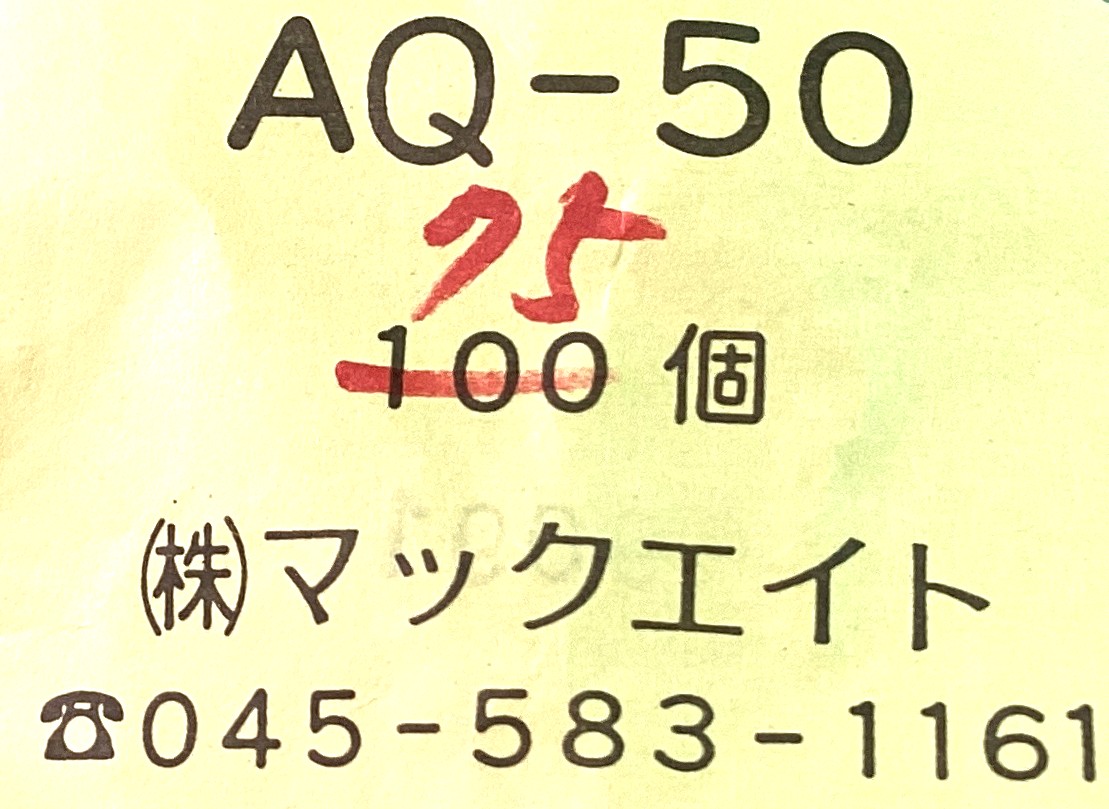 AQ-50