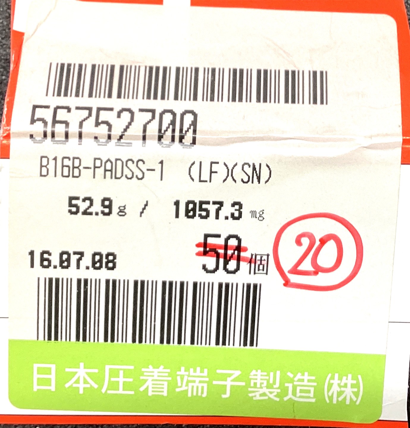 B16B-PADSS-1(LF)(SN)