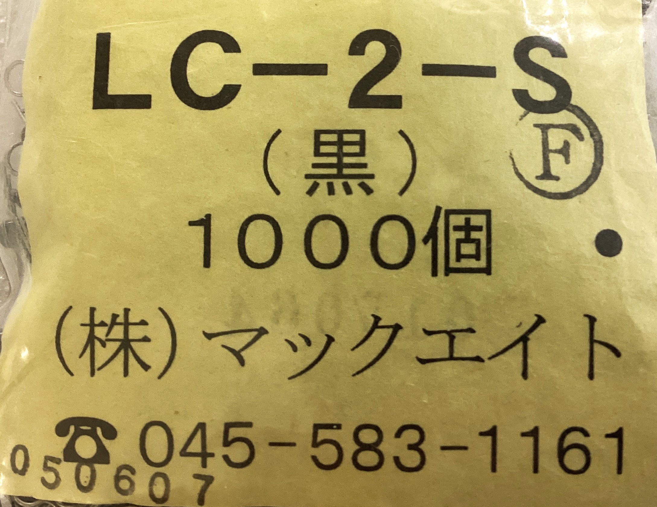 LC-2-S BLACK