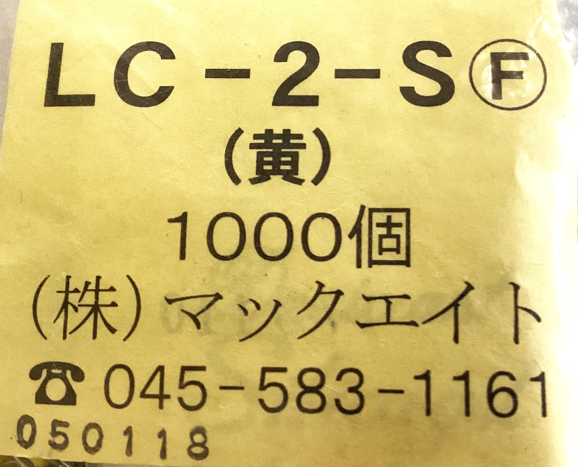 LC-2-S-YELLOW
